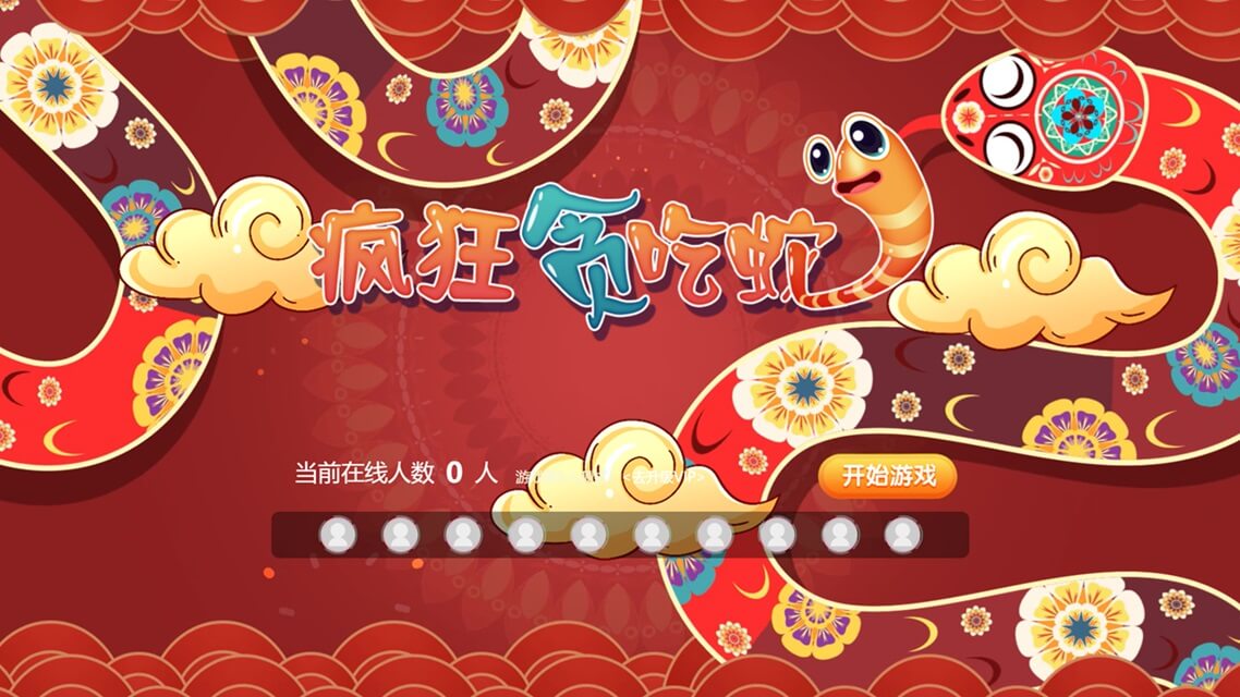 疯狂贪吃蛇