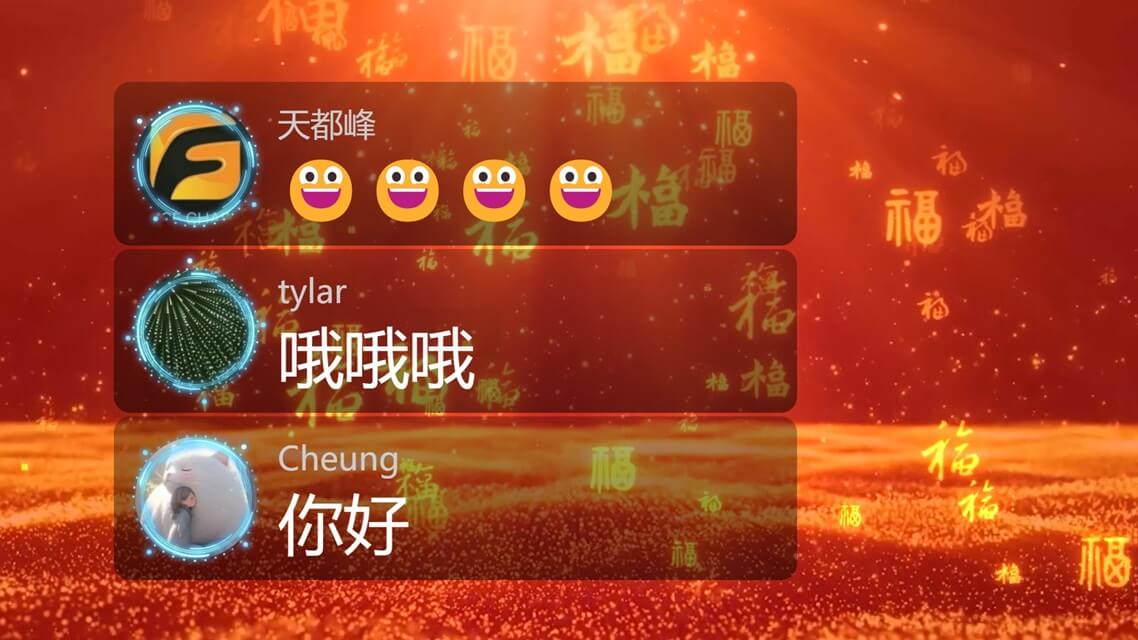 祝语上墙